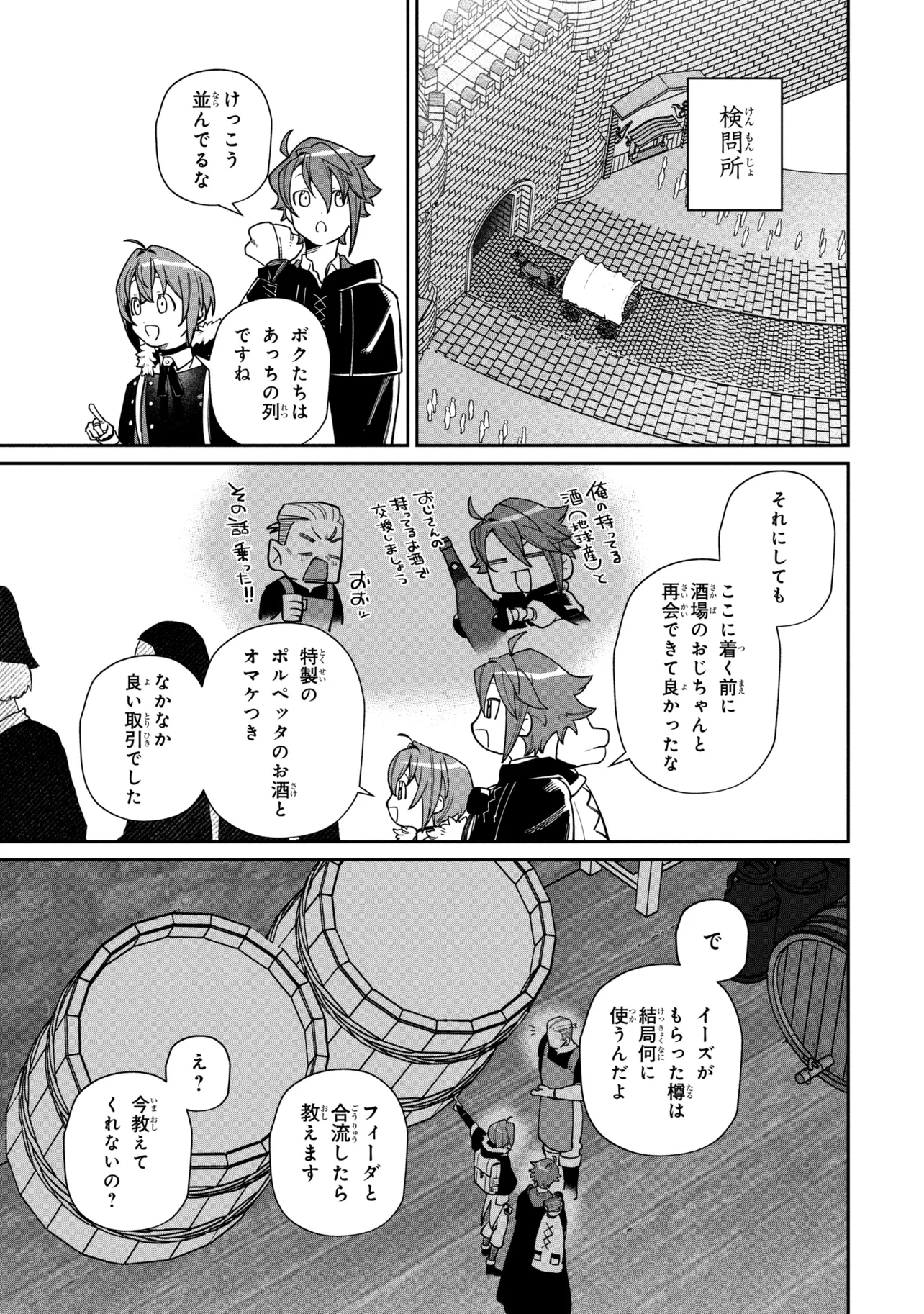 Read TOUBOU KENJA (KOUHO) NO BURARI TABI ~SHOUKAN SAREMASHITAGA, NIGEDASHITE ANNEI NO CHISAGASHI WO TANOSHIMIMASU~ Chapter 7.2 [High Quality / Full] - Page 15 - nicomanga.net