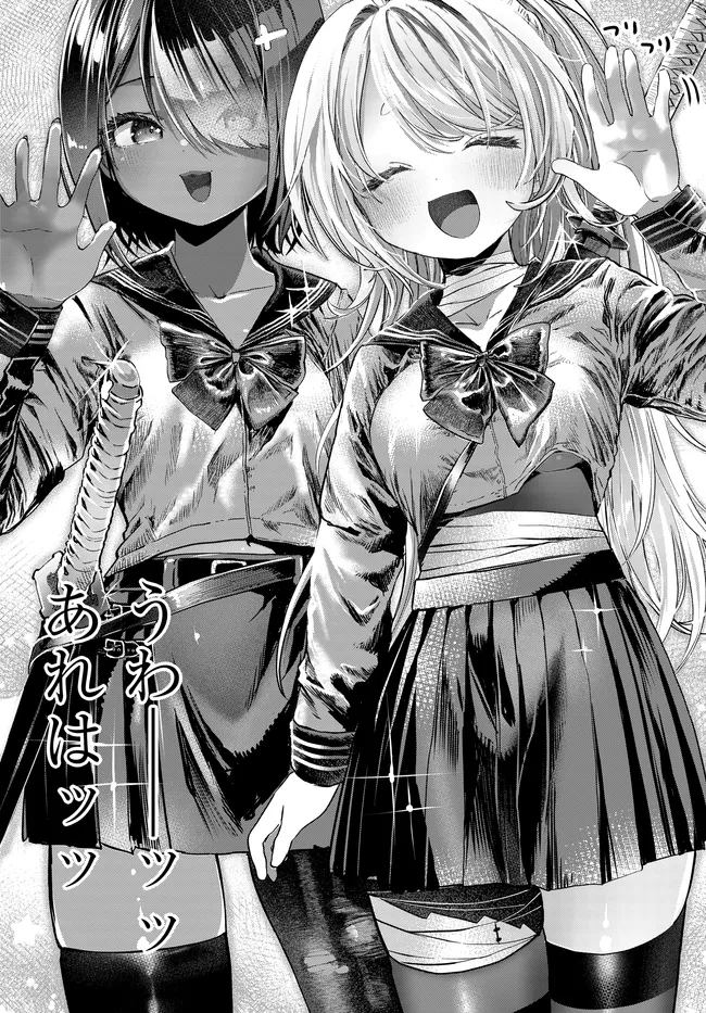 Read MANKITSU SHITAI JOUREN-SAN Chapter 49.1 [High Quality / Full] - Page 5 - nicomanga.net