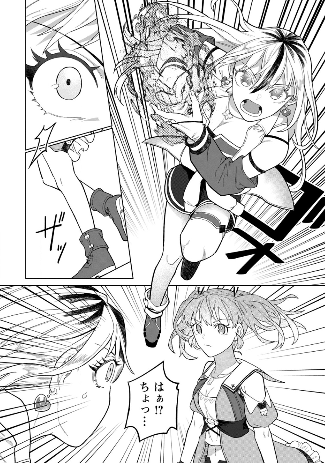 Read THE WHITE MAGE WHO WAS BANISHED FROM THE HERO'S PARTY IS PICKED UP BY AN S RANK ADVENTURER ~ THIS WHITE MAGE IS TOO OUT OF THE ORDINARY! Chapter 53.2 [High Quality / Full] - Page 2 - nicomanga.net