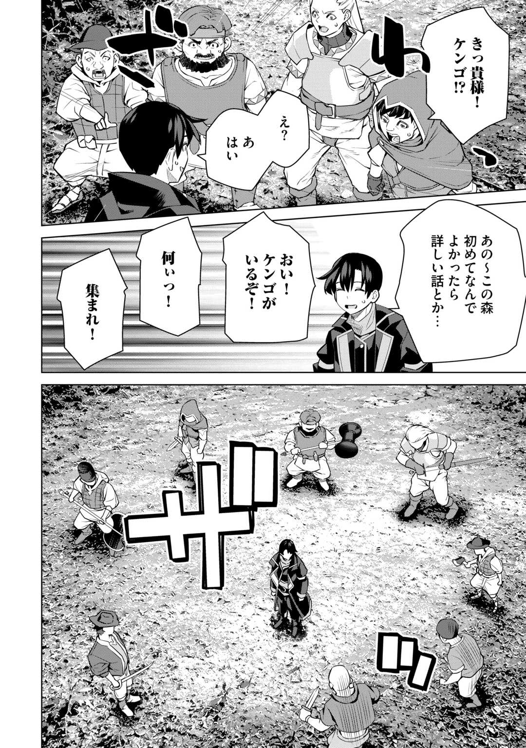 Read DARE ICHININ KAERANAI “NARAKU” NI OTOSARETA OSSAN, UKKARI ANGOU WO KAIDOKU SHITARA, MICHI NO IBUTSU NO TSUKAITE NI NARIMASHITA! - RAW Chapter 9.1 [High Quality / Full] - Page 14 - nicomanga.net
