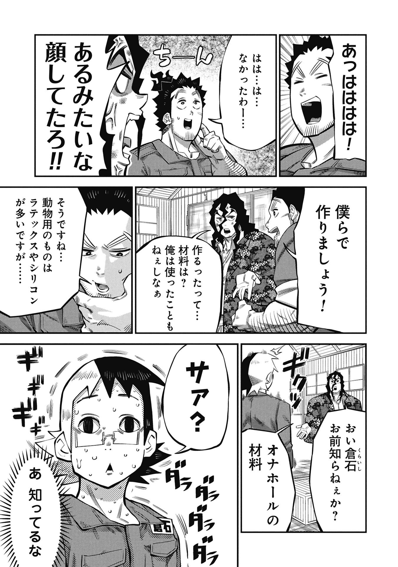 Read KODAKARA-SAN'S ADULT ANIMAL ENCYCLOPEDIA Chapter 8.1 [High Quality / Full] - Page 15 - nicomanga.net