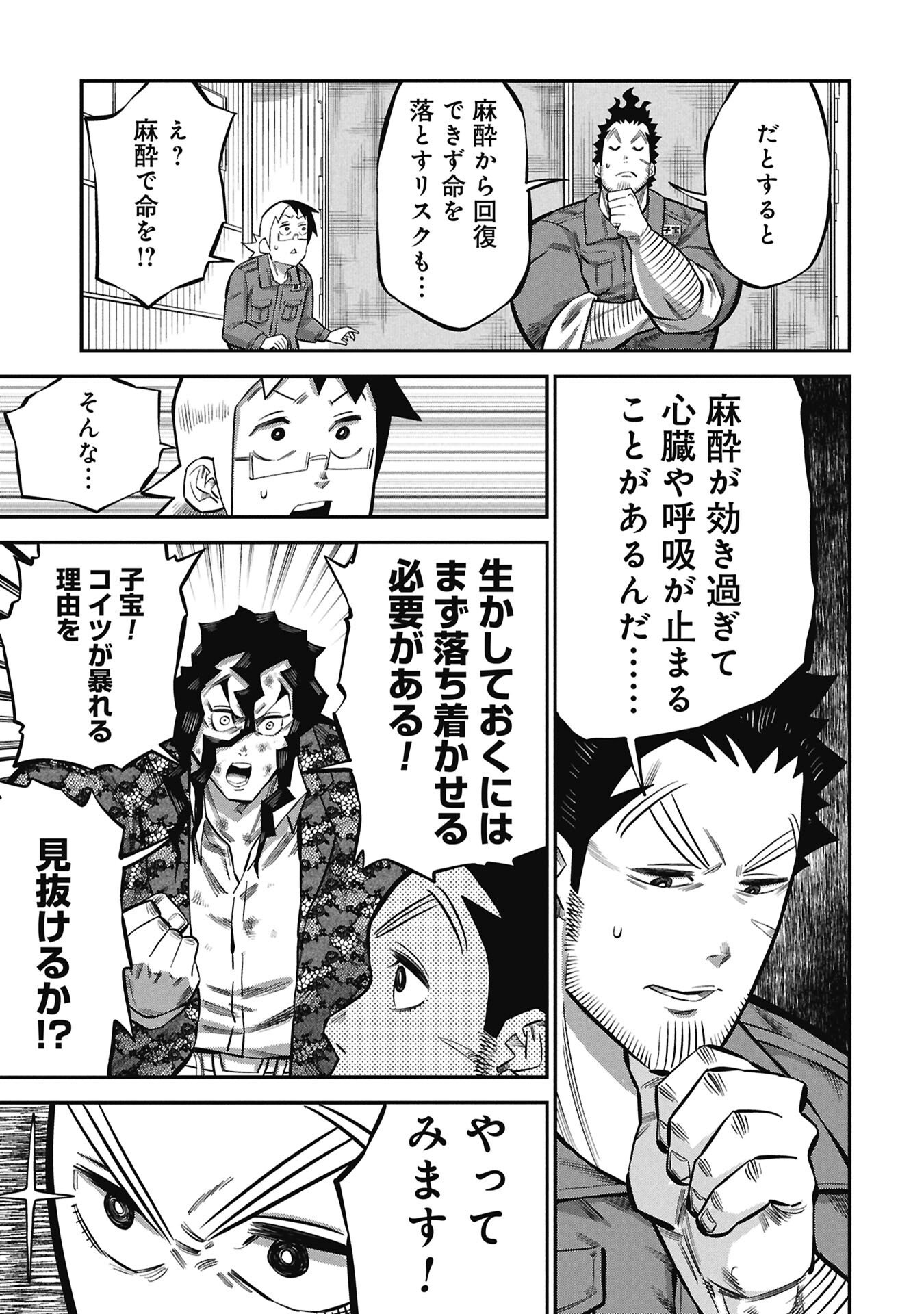 Read KODAKARA-SAN'S ADULT ANIMAL ENCYCLOPEDIA Chapter 8.1 [High Quality / Full] - Page 9 - nicomanga.net