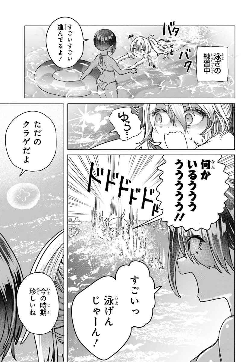 Read MANKITSU SHITAI JOUREN-SAN Chapter 28 [High Quality / Full] - Page 3 - nicomanga.net