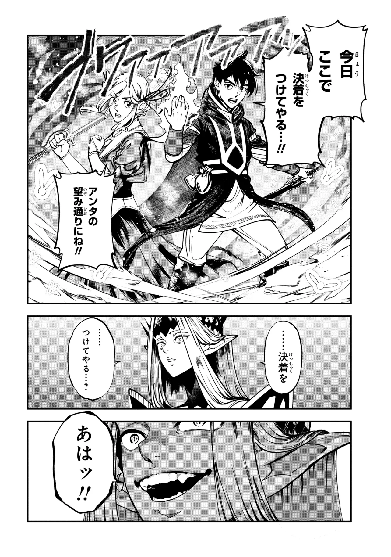 Read YUUSHA PARTY WO TSUIHOUSARETA SEIREIJUTSUSHI - SAIKYOUU-KYUU NI KAKUSEI SHITA FUGUU-SHOKU, SHIN NO NAKAMA TO GODAI DUNGEON WO SEIHA SURU Chapter 13.1 [High Quality / Full] - Page 8 - nicomanga.net