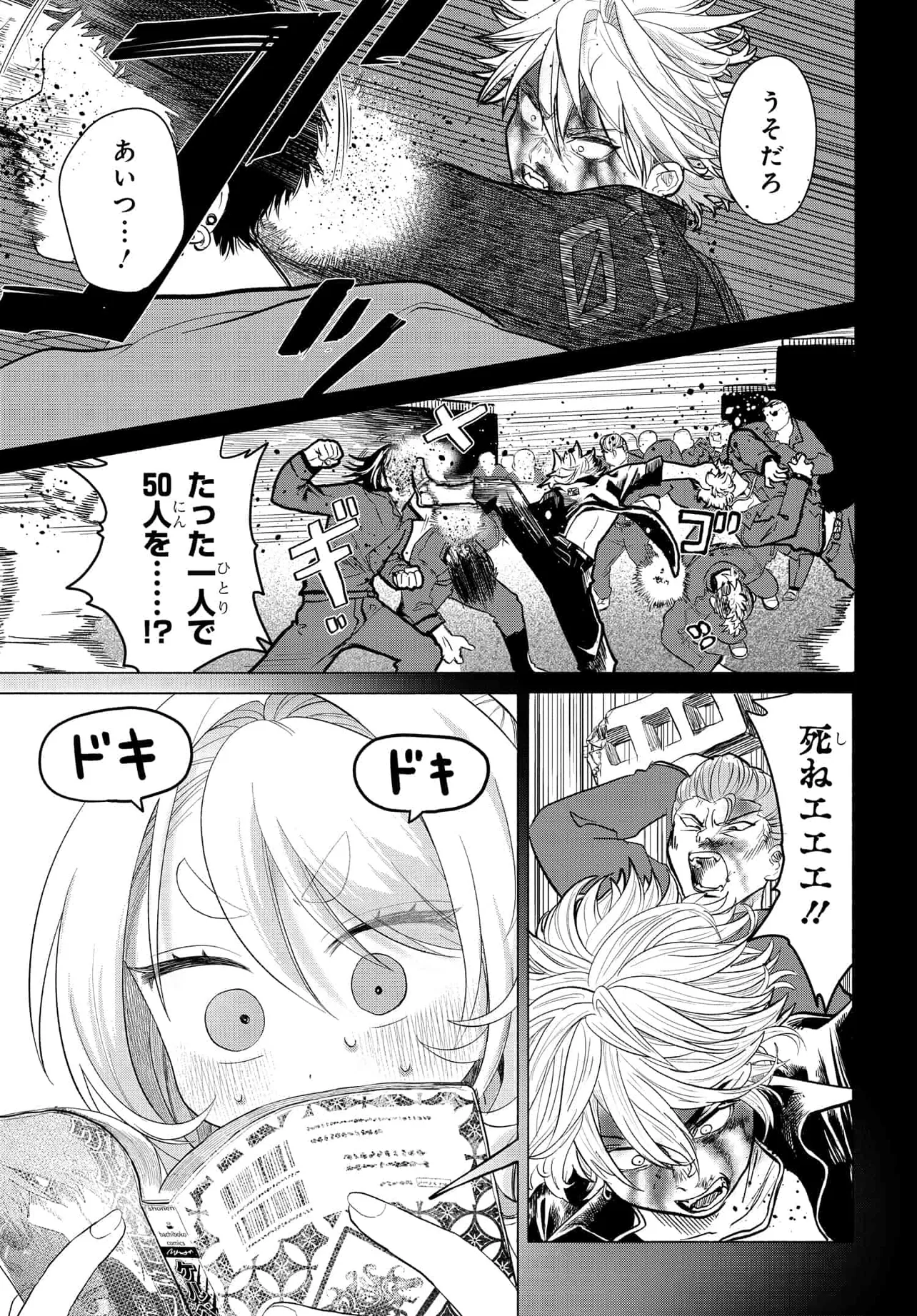 Read MANKITSU SHITAI JOUREN-SAN Chapter 35.1 [High Quality / Full] - Page 1 - nicomanga.net