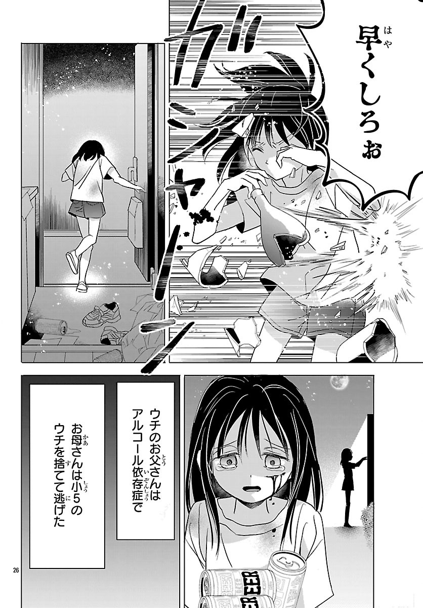Read BAKUGAL: REIWA GAL GA BAKUMATSU WO AGERU Chapter 6 [High Quality / Full] - Page 26 - nicomanga.net