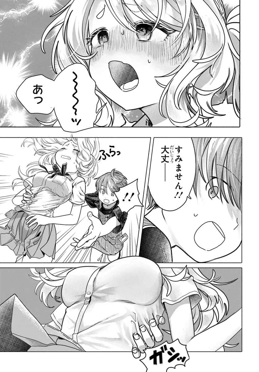 Read MANKITSU SHITAI JOUREN-SAN Chapter 26.1 [High Quality / Full] - Page 5 - nicomanga.net