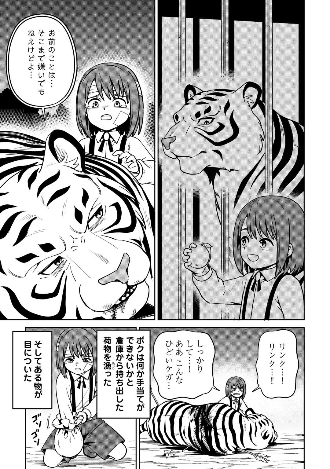Read ISEKAI JA SLOW LIFE WA MAMANARANAI: HIJIRIJUU NO SHUJIN WA SHIMA SODACHI Chapter 39 [High Quality / Full] - Page 15 - nicomanga.net