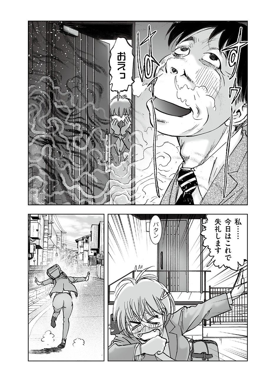 Read WATASHI, MITE NO TOORI NO FUDOUSAN-YANA NDESUGA… RAW Chapter 7 [High Quality / Full] - Page 20 - nicomanga.net
