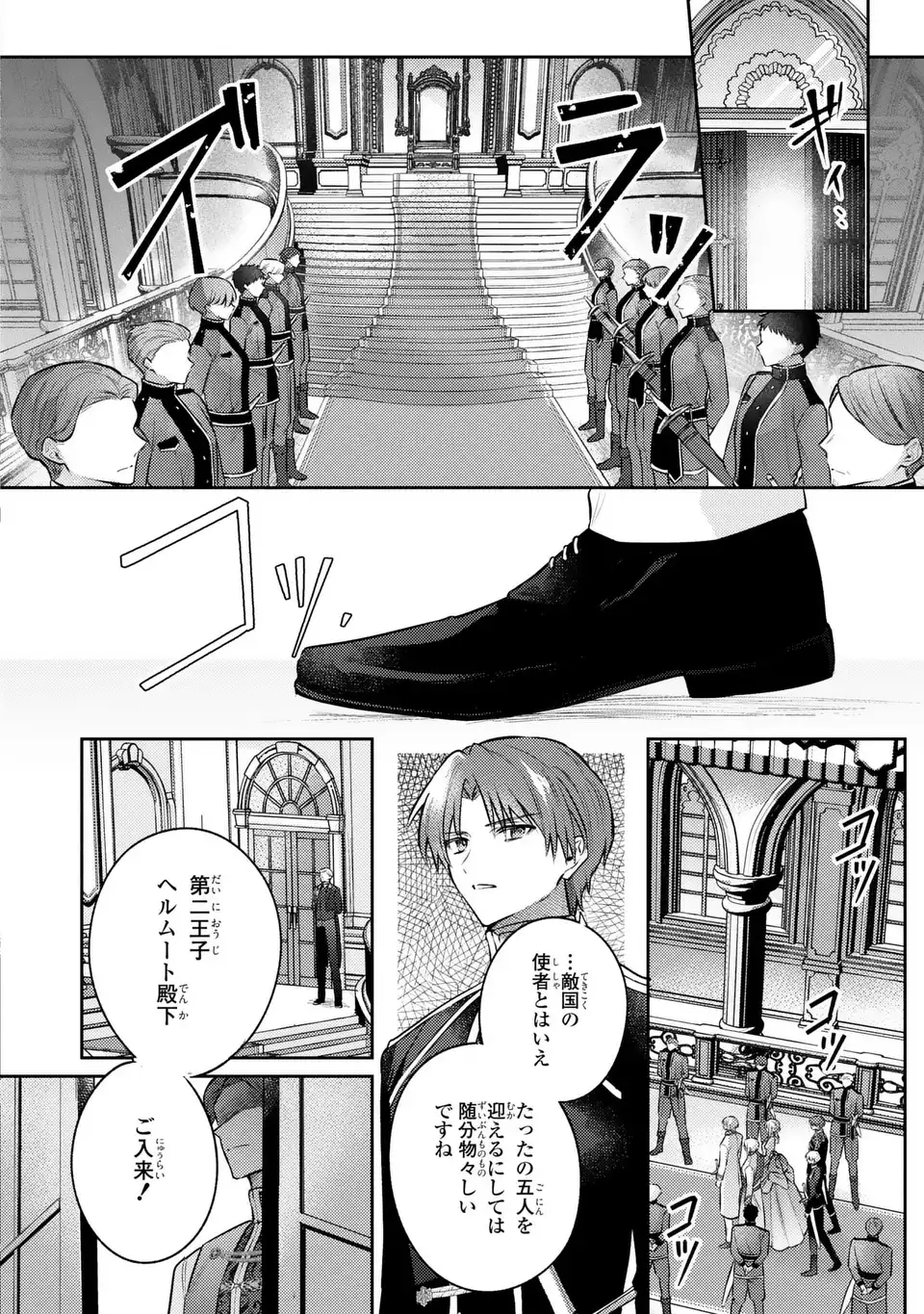 Read THE ABANDONED BARONESS IS ONE OF THE BLACK KNIGHT’S FAVORITES (MANGA) Chapter 42 [High Quality / Full] - Page 2 - nicomanga.net