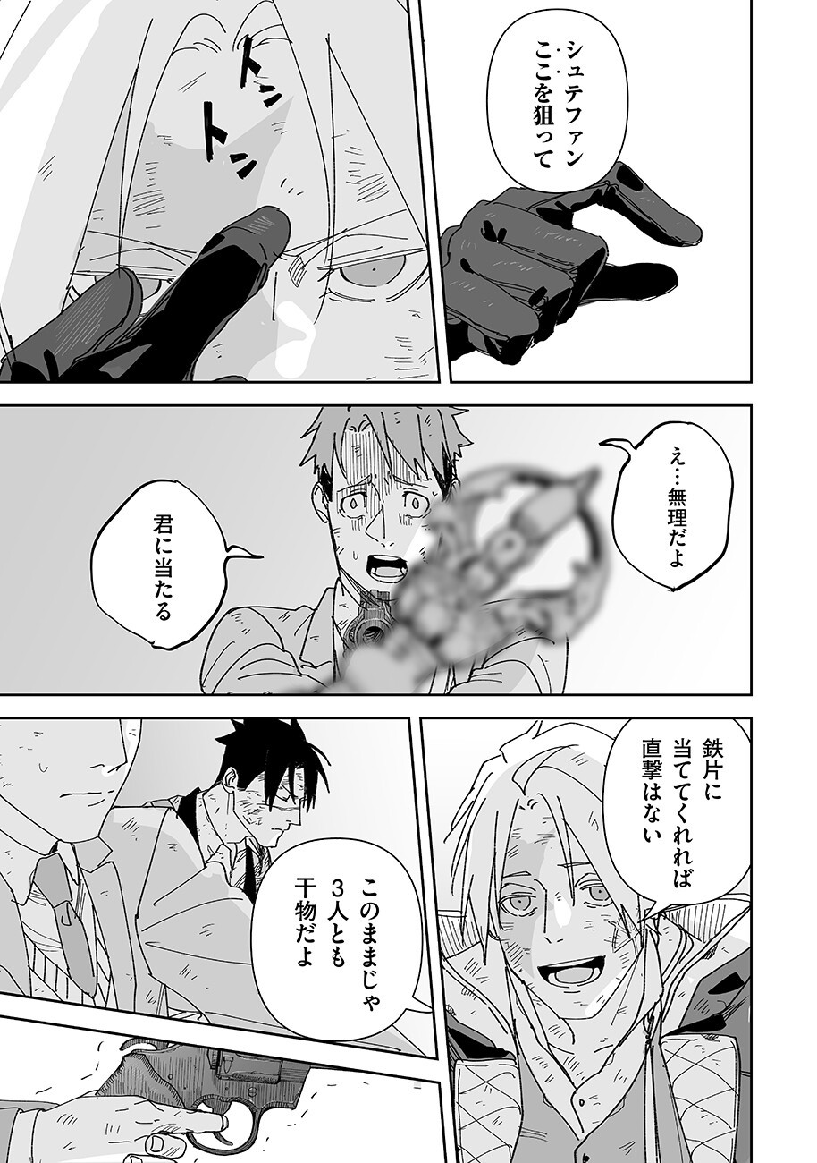 Read GRENIMAL NO SHOKEININ - RAW Chapter 25 [High Quality / Full] - Page 7 - nicomanga.com