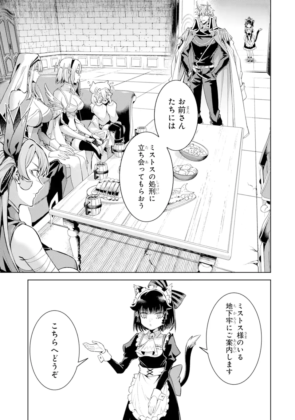 Read WHEN I REINCARNATION, I WAS A MID-BOSS WHO DIED IN THE GAME. - RAW Chapter 34.2 [High Quality / Full] - Page 3 - nicomanga.net