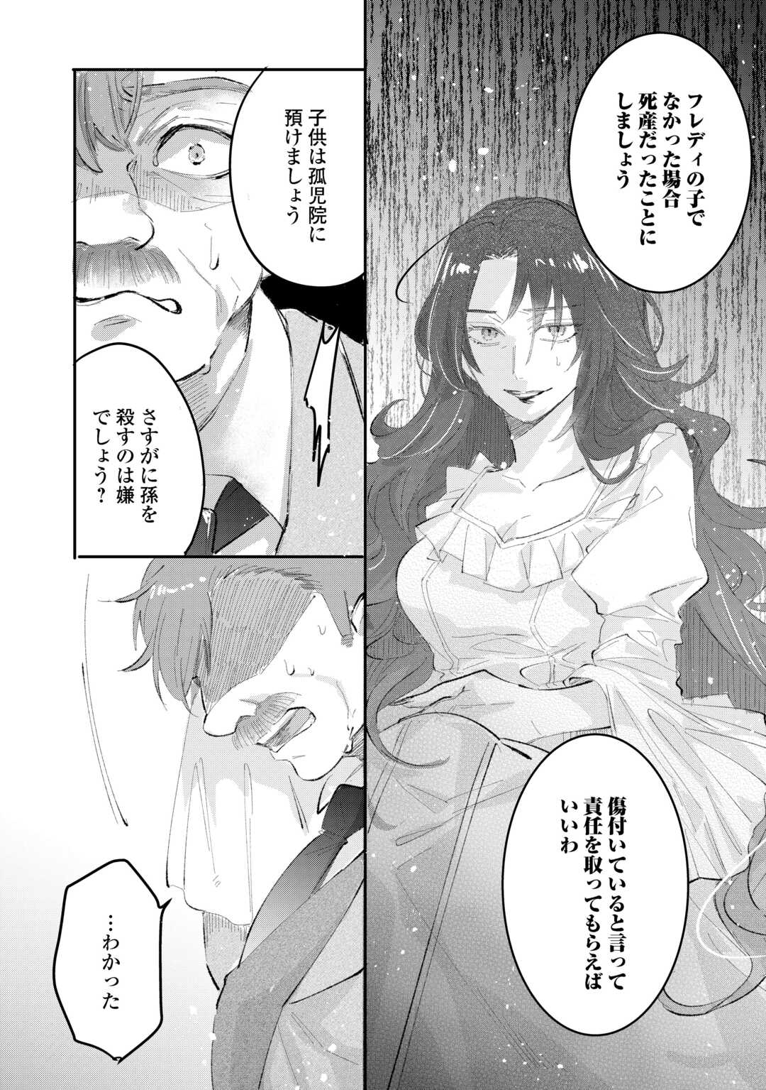 Read UTATANE SHITEIRU AIDA NI UNMEI GA KAWARIMASHITA. - RAW Chapter 5.2 [High Quality / Full] - Page 21 - nicomanga.net