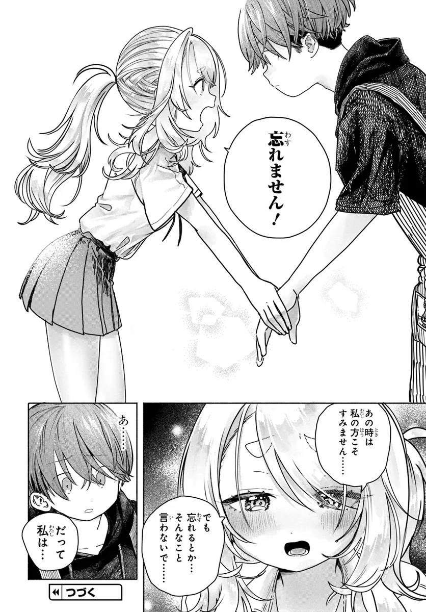 Read MANKITSU SHITAI JOUREN-SAN Chapter 18.1 [High Quality / Full] - Page 6 - nicomanga.net
