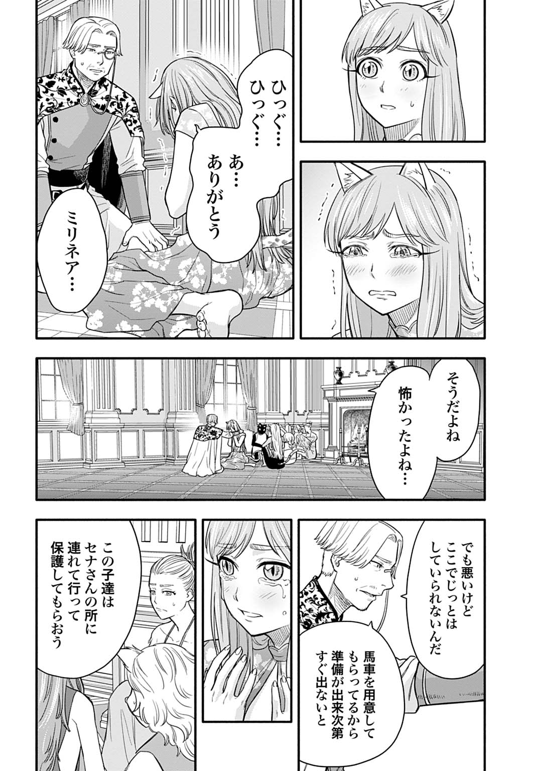 Read OCHIKOBORE TENISHA, SUBETE WO UBAU HACKING SKILL DE SAIKYOU NI NARIAGARU ~SAIKYOU STATUS MO SAIKYOU SKILL MO, FURETA DAKE DE ORE NO MONODESU~ Chapter 25 [High Quality / Full] - Page 22 - nicomanga.net