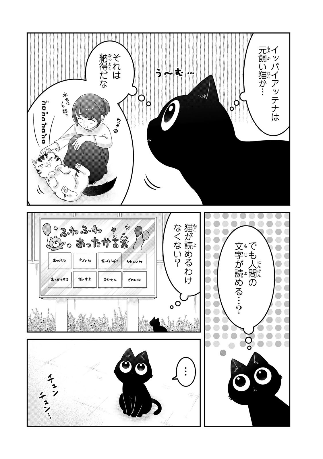 Read RUDOLF TO IPPAIATTENA Chapter 7 [High Quality / Full] - Page 2 - nicomanga.net