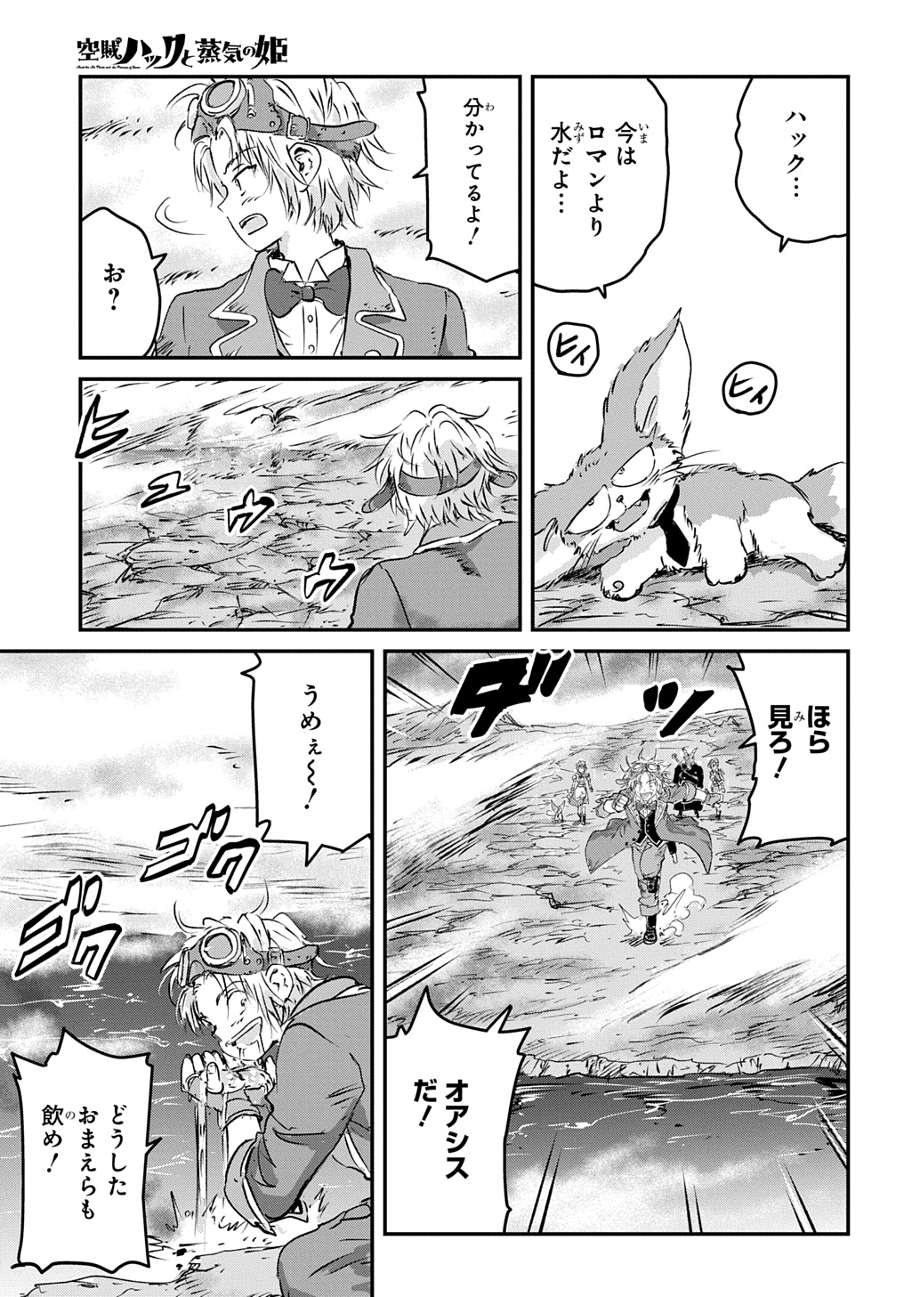 Read KUUZOKU HACK TO JOUKI NO HIME Chapter 26 [High Quality / Full] - Page 29 - nicomanga.net