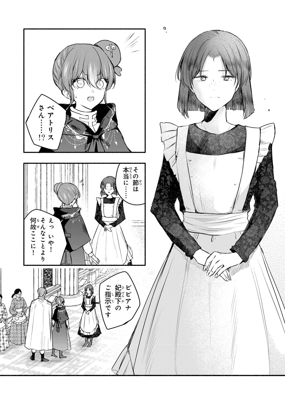 Read SEIJO-SAMA WO OSAGASHI DE SHITARA IMOUTO DE MACHIGAI ARIMASEN. SAA DOUZO OTSURE KUDASAI, IMASUGU. Chapter 44.1 [High Quality / Full] - Page 2 - nicomanga.net