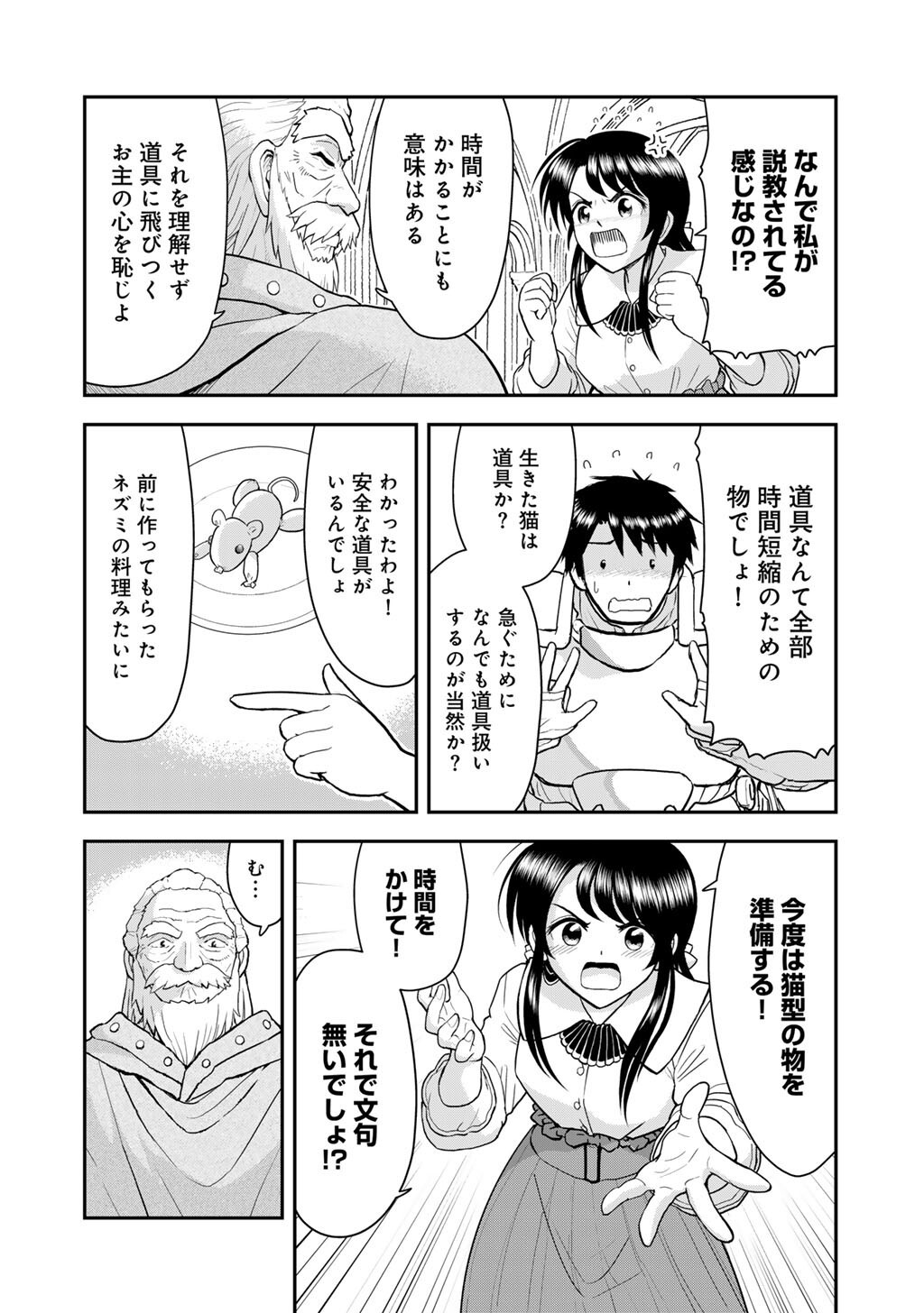 Read OH GA NEKO NI NATTA Chapter 11 [High Quality / Full] - Page 8 - nicomanga.net