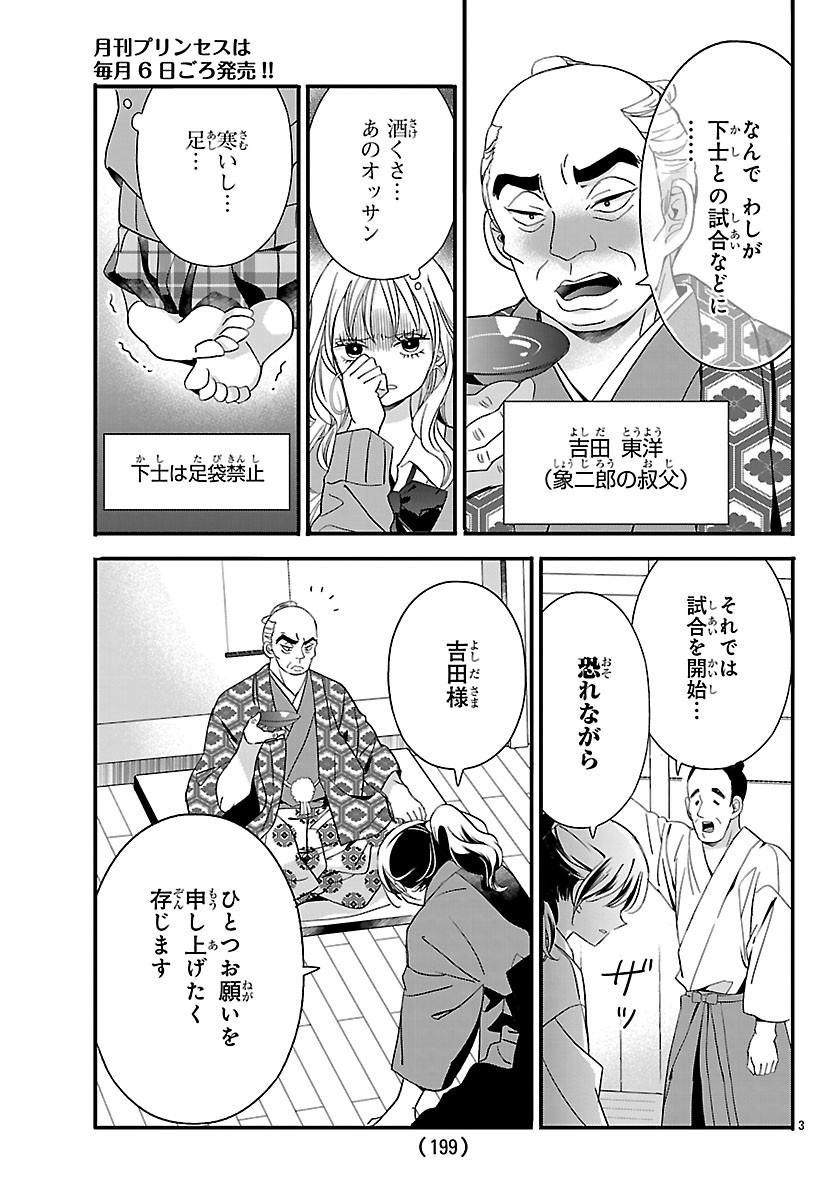 Read BAKUGAL: REIWA GAL GA BAKUMATSU WO AGERU Chapter 6 [High Quality / Full] - Page 3 - nicomanga.net