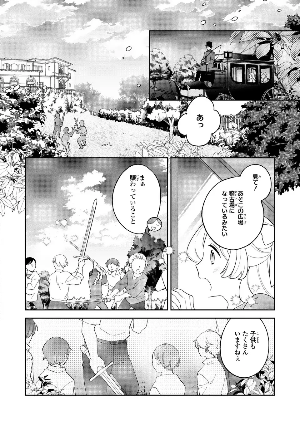 Read YATSUZAKI LOOP REIJOU WA RUIKEI JINSEI HYAKU NENME NI, HAJIMETE NO KOI WO SHITA. Chapter 11.2 [High Quality / Full] - Page 6 - nicomanga.net