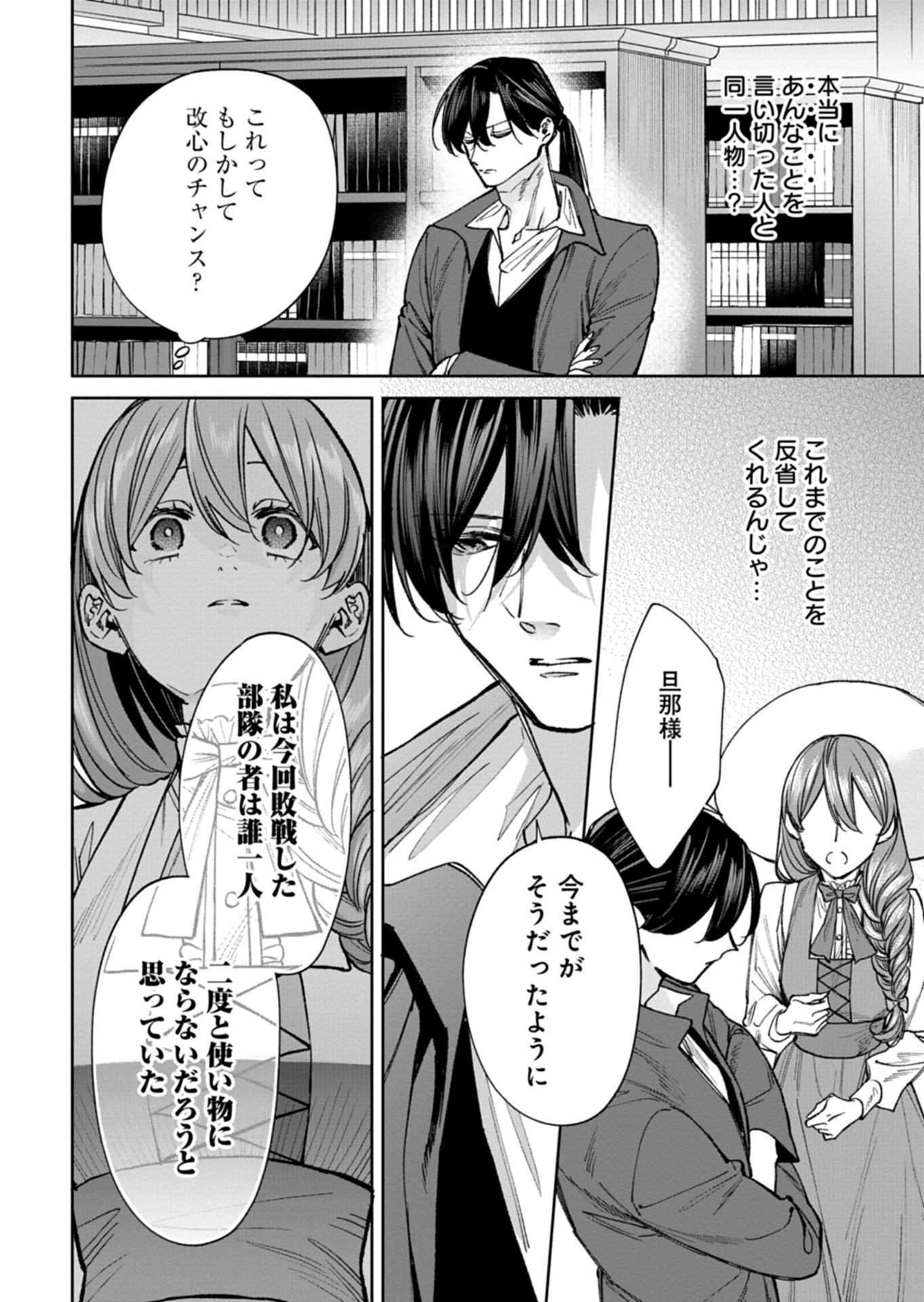Read ME NO MAE NO SANGEKI DE ZENSEI WO OMOIDASHITA TAKEDO, AMARINI MO MONDAI YAMAZUMI DE IPPAI IPPAI DESU. Chapter 15.2 [High Quality / Full] - Page 12 - nicomanga.net