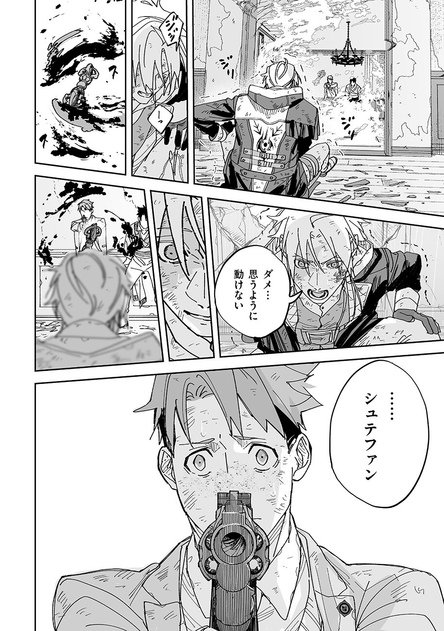 Read GRENIMAL NO SHOKEININ - RAW Chapter 25 [High Quality / Full] - Page 4 - nicomanga.com