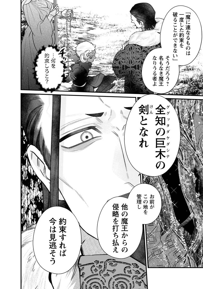Read SUMAHO DE ISEKAI NO KAMI NI NARU HOUHOU ~SHITSUGYOU SHITARA REIKOKU RYOUSHU NI AISAREMASHITA~ RAW Chapter 8 [High Quality / Full] - Page 8 - nicomanga.net