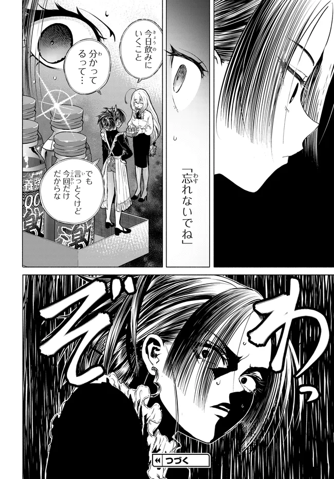 Read MANKITSU SHITAI JOUREN-SAN Chapter 48.2 [High Quality / Full] - Page 10 - nicomanga.net