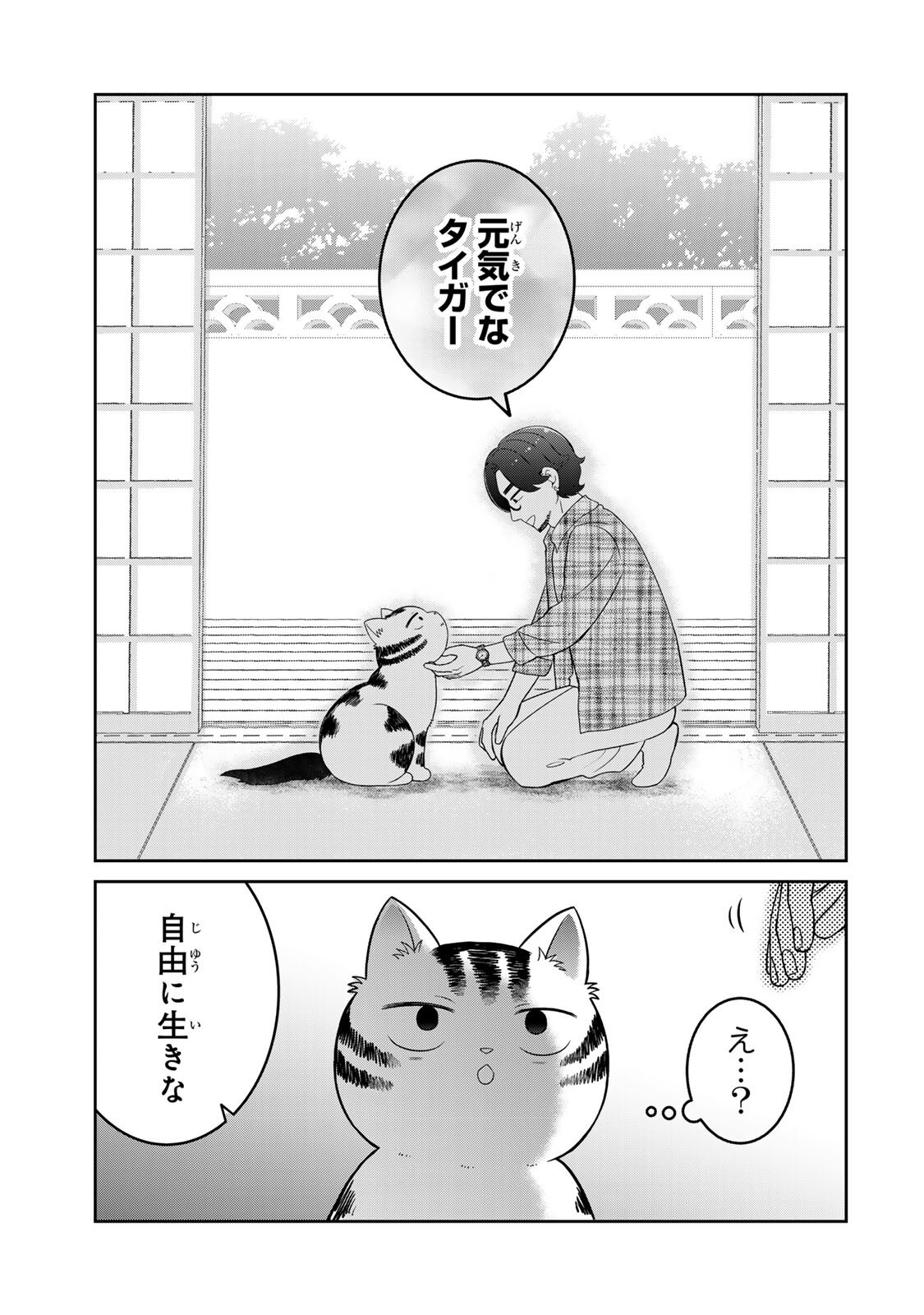 Read RUDOLF TO IPPAIATTENA Chapter 7 [High Quality / Full] - Page 17 - nicomanga.net