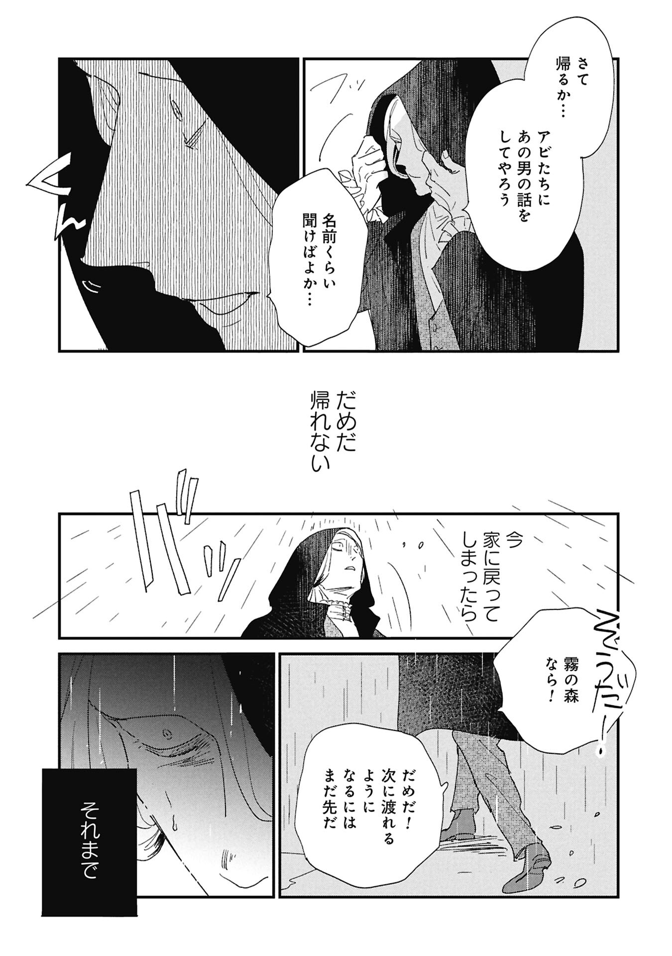 Read KAWATARE, KATAWARE Chapter 6.2 [High Quality / Full] - Page 3 - nicomanga.net