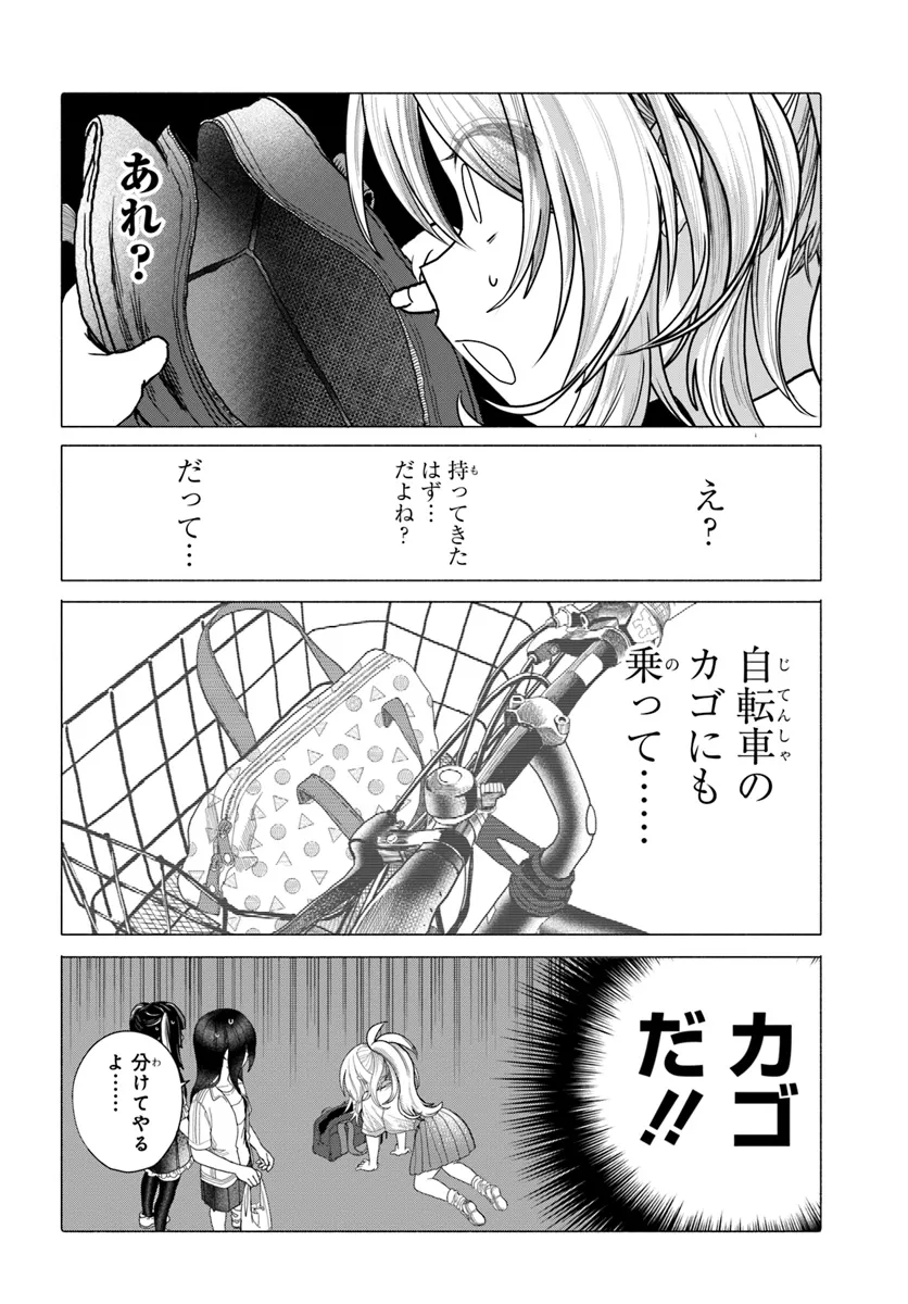Read MANKITSU SHITAI JOUREN-SAN Chapter 33 [High Quality / Full] - Page 6 - nicomanga.net