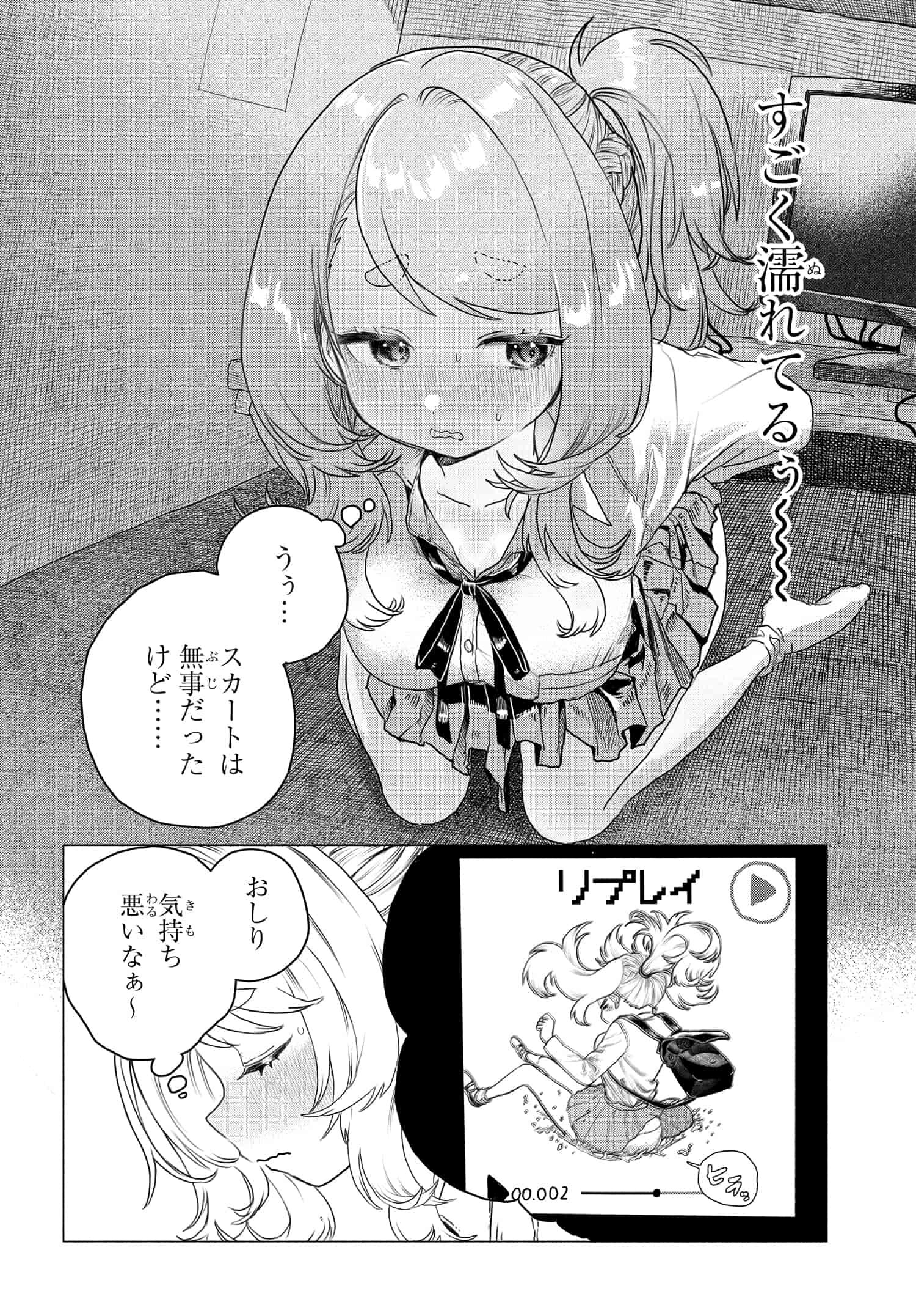 Read MANKITSU SHITAI JOUREN-SAN Chapter 11 [High Quality / Full] - Page 7 - nicomanga.net