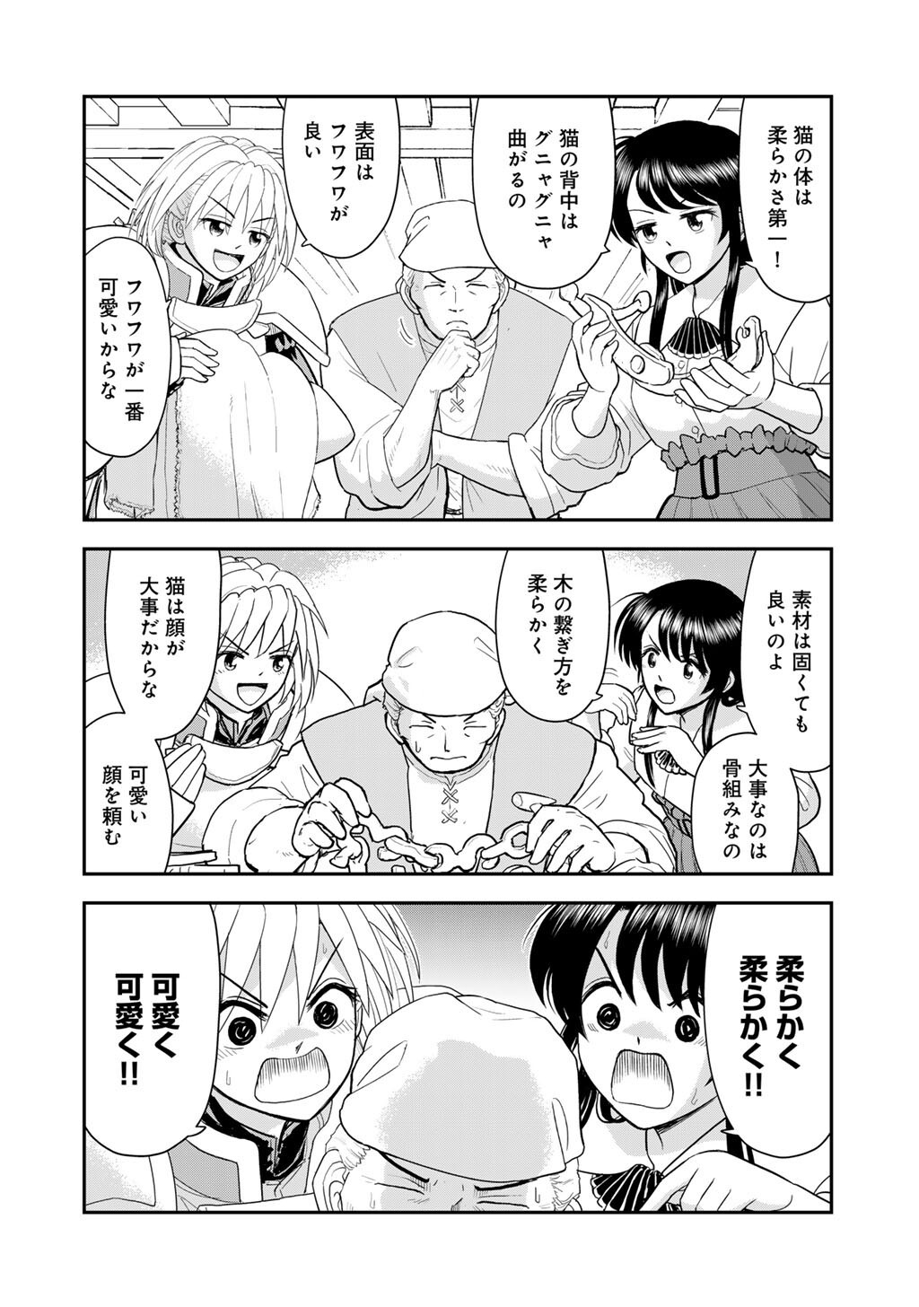 Read OH GA NEKO NI NATTA Chapter 11 [High Quality / Full] - Page 10 - nicomanga.net