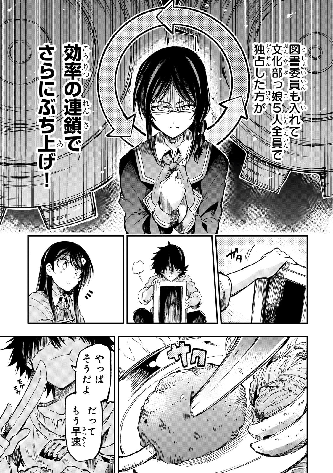 Read HITORIBOCCHI NO ISEKAI KOURYAKU - RAW Chapter 318 [High Quality / Full] - Page 9 - nicomanga.net