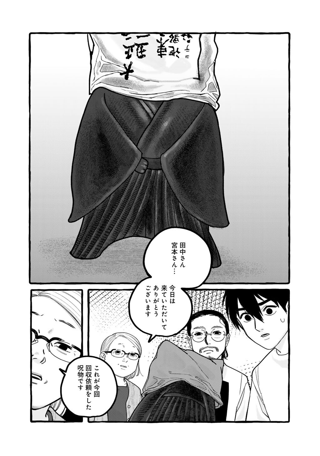 Read ZOUSHU WA KINSHI SARETEIMASU Chapter 7 [High Quality / Full] - Page 9 - nicomanga.net
