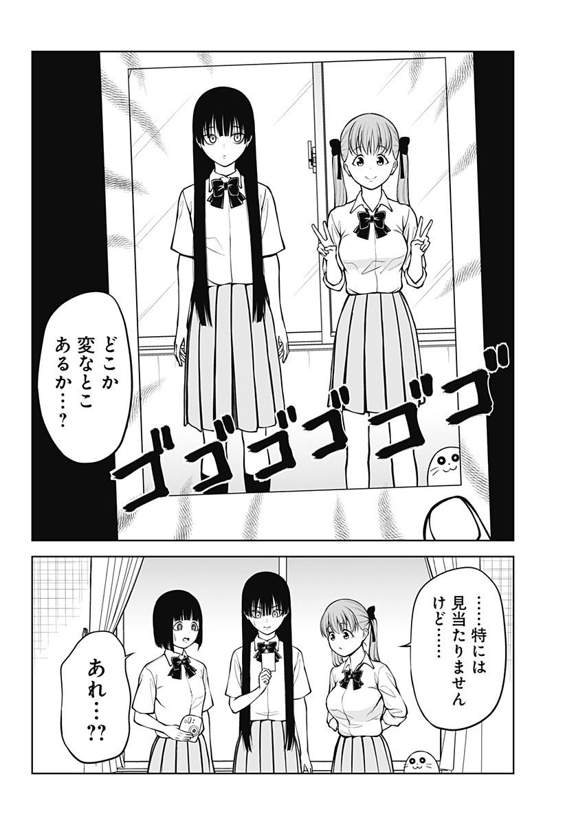 Read SATANICA Chapter 4 [High Quality / Full] - Page 16 - nicomanga.net