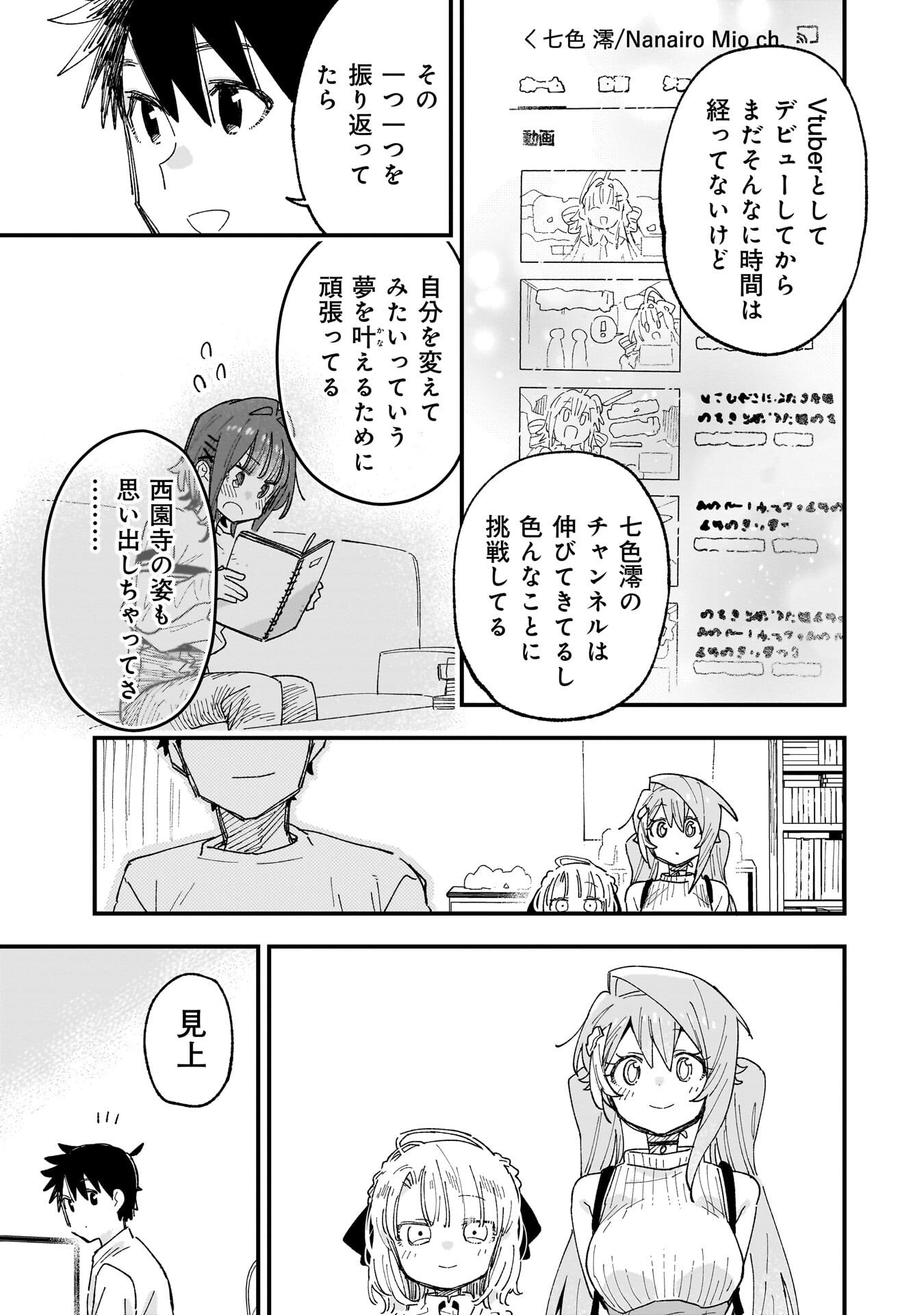 Read KANOJO NO RIARU GA KIRINUKENAI! Chapter 18.5 [High Quality / Full] - Page 8 - nicomanga.net