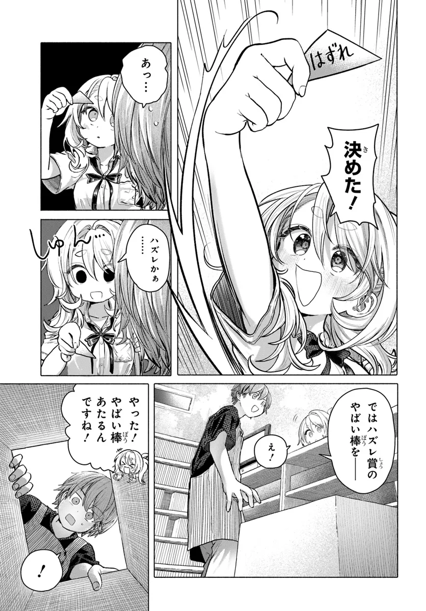 Read MANKITSU SHITAI JOUREN-SAN Chapter 34.1 [High Quality / Full] - Page 5 - nicomanga.net