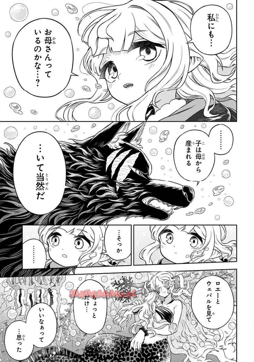 Read MAMONO NO MORI NO SHOUJO NOVA Chapter 5.2 [High Quality / Full] - Page 20 - nicomanga.net
