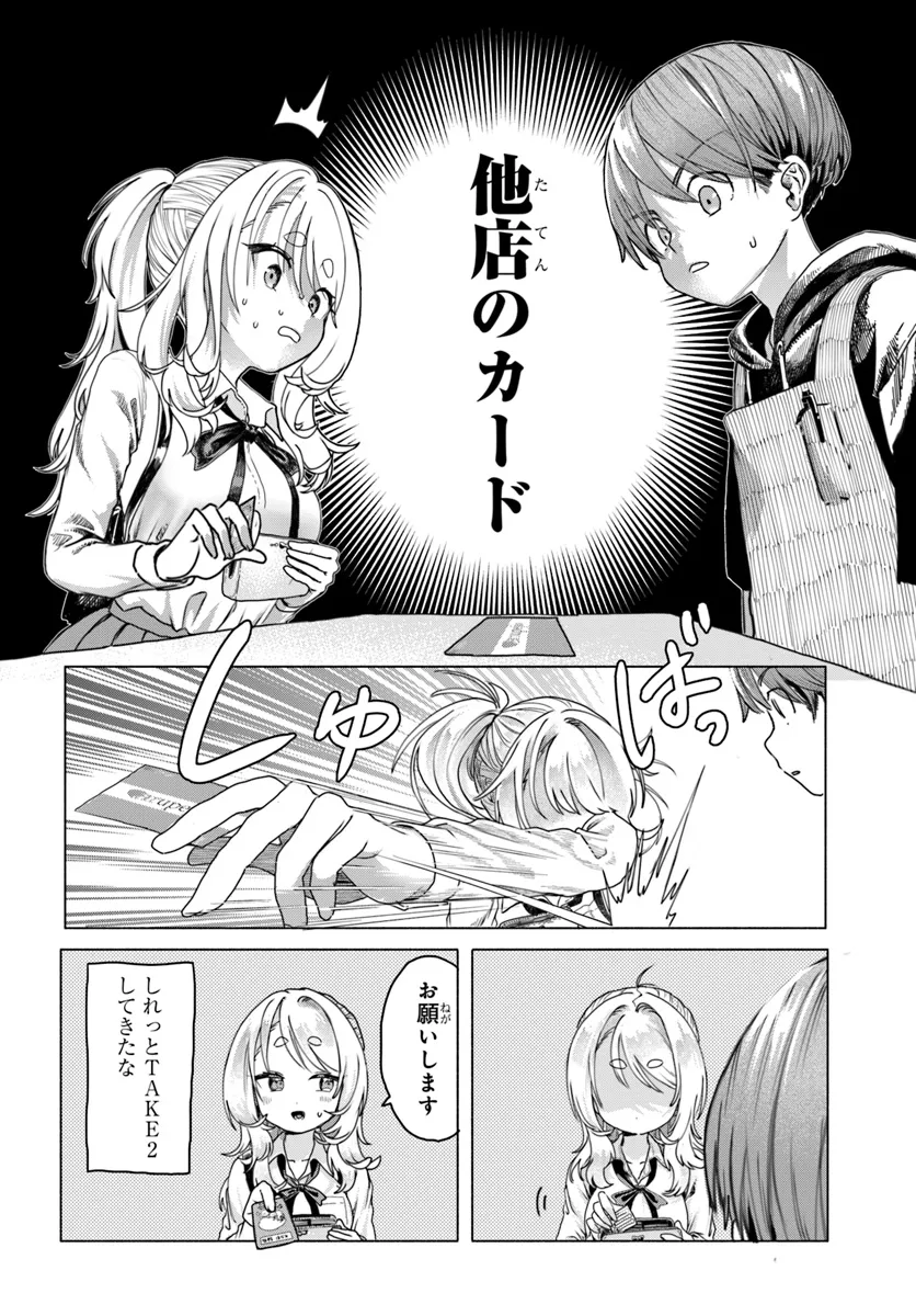 Read MANKITSU SHITAI JOUREN-SAN Chapter 17 [High Quality / Full] - Page 2 - nicomanga.net
