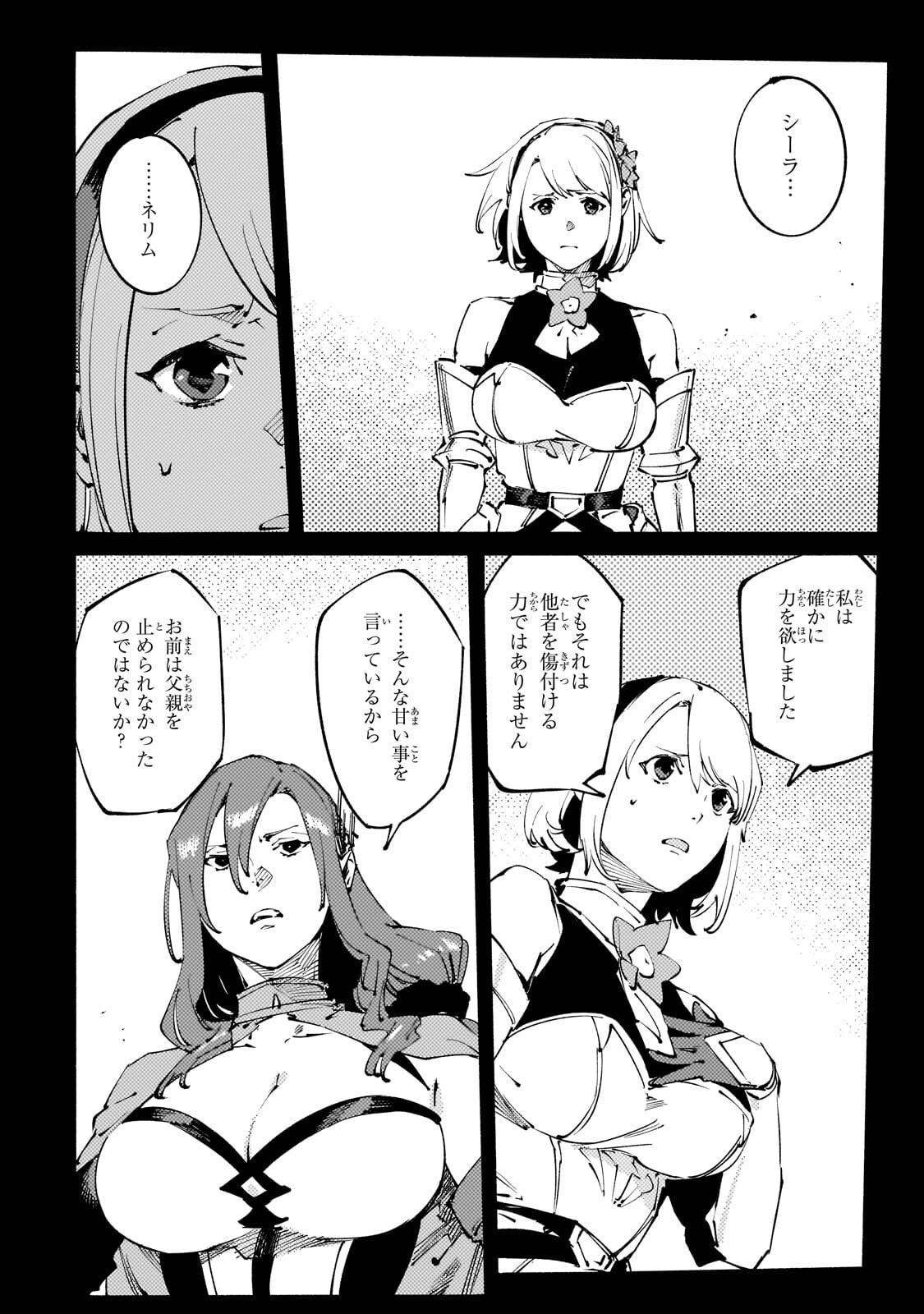 Read BURAKKU NA KISHIDAN NO DOREI GA HOWAITONA BOUKENSHA GIRUDO NI HIKINUKARETE S RANKU NI NARIMASHITA (MANGA) - RAW Chapter 52.1 [High Quality / Full] - Page 6 - nicomanga.net