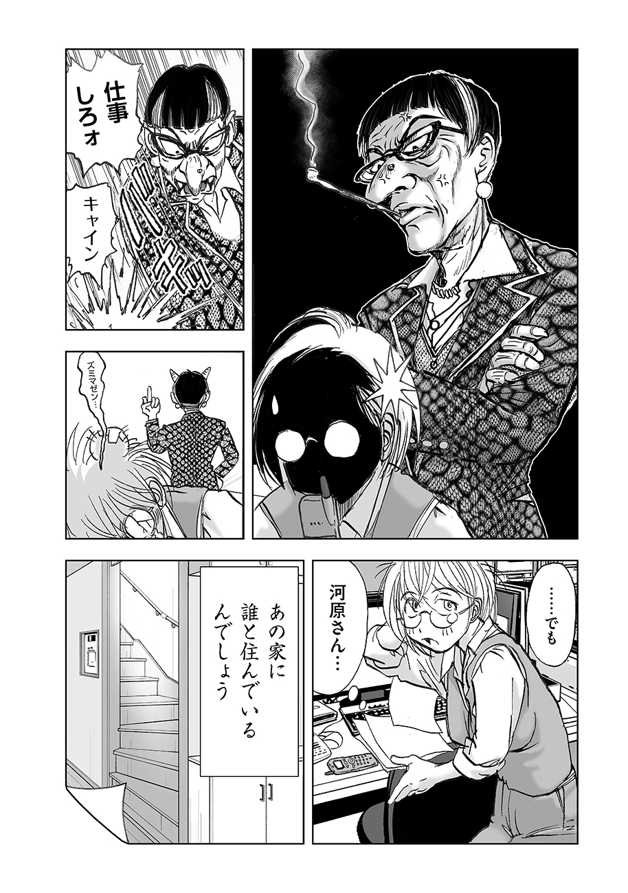 Read WATASHI, MITE NO TOORI NO FUDOUSAN-YANA NDESUGA… RAW Chapter 7 [High Quality / Full] - Page 28 - nicomanga.net