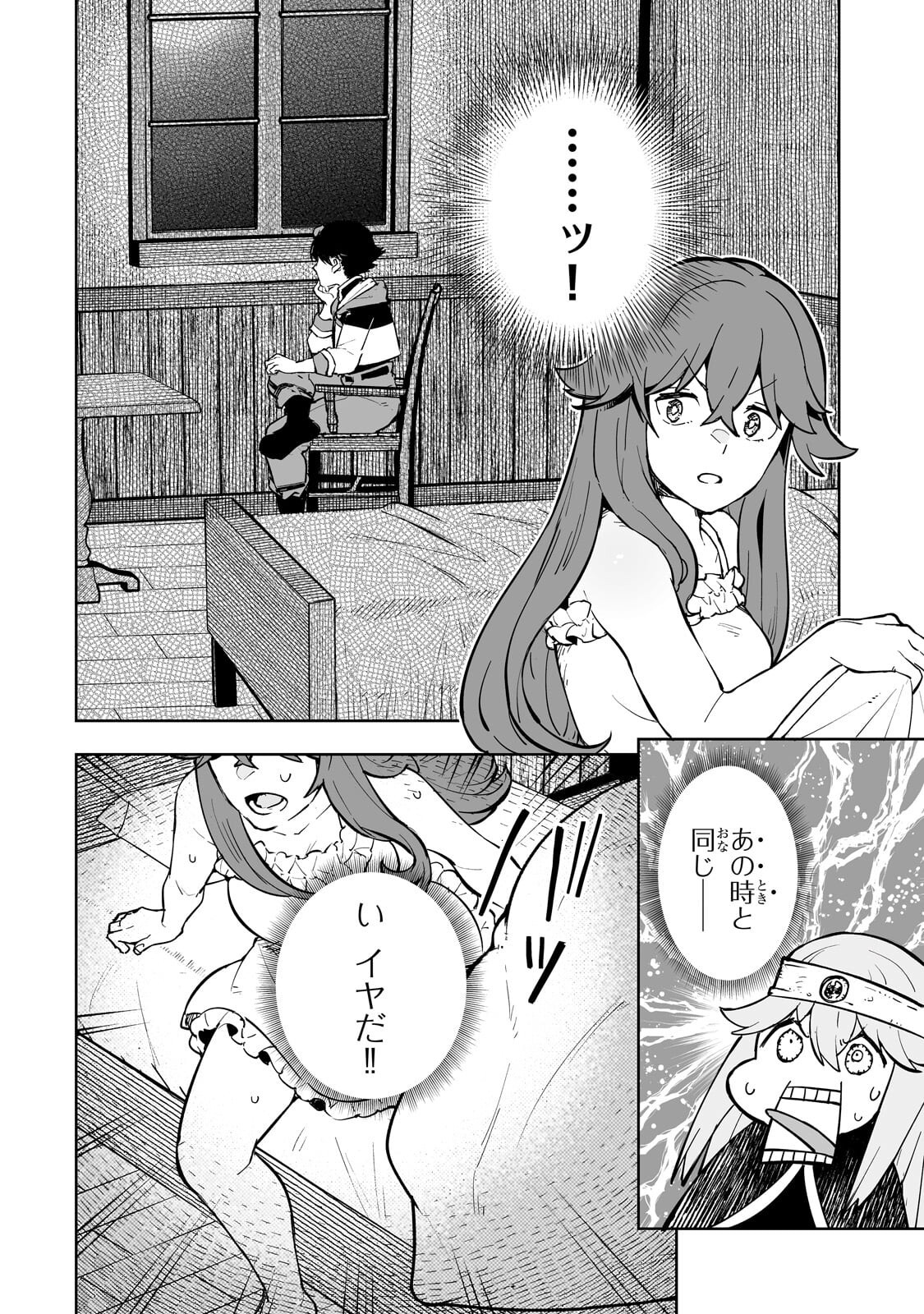 Read MEIKYUU KYOUSOUKYOKU: EROGE SEKAI NANONI ERO SOCCHINOKE DE HITASURA SAIKYOU WO MEZASU MOB TENSEISHA - RAW Chapter 17.1 [High Quality / Full] - Page 12 - nicomanga.net