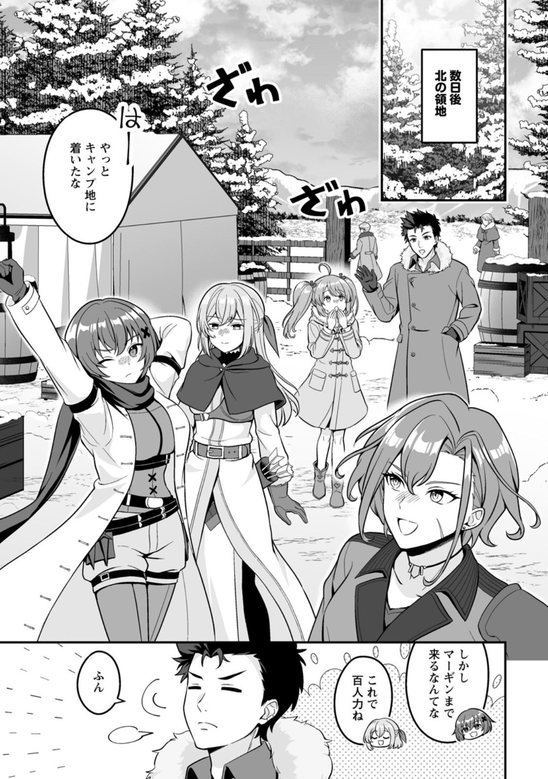 Read DENSETSU NI NOKORANAKATTA DAIKENJA Chapter 8.2 [High Quality / Full] - Page 4 - nicomanga.net