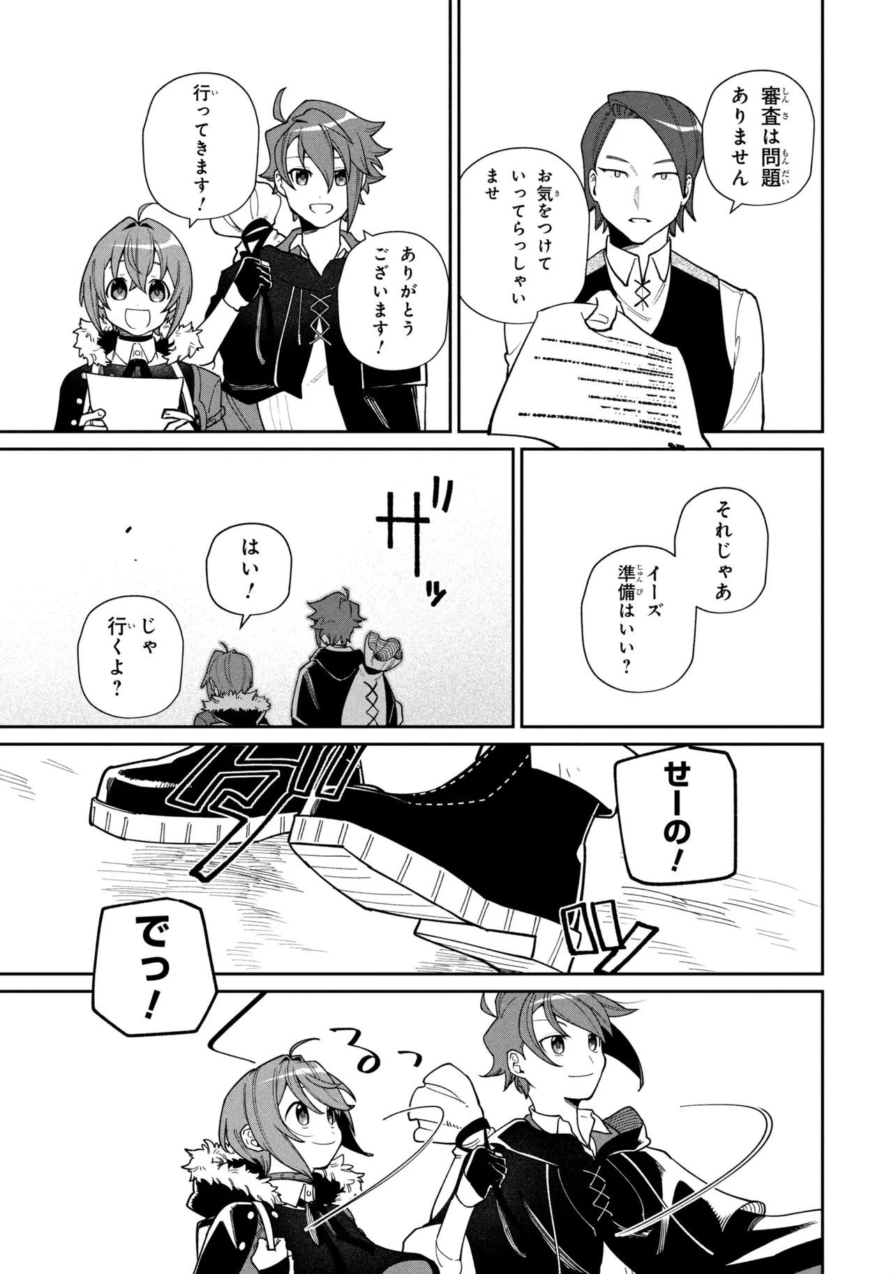 Read TOUBOU KENJA (KOUHO) NO BURARI TABI ~SHOUKAN SAREMASHITAGA, NIGEDASHITE ANNEI NO CHISAGASHI WO TANOSHIMIMASU~ Chapter 7.2 [High Quality / Full] - Page 17 - nicomanga.net