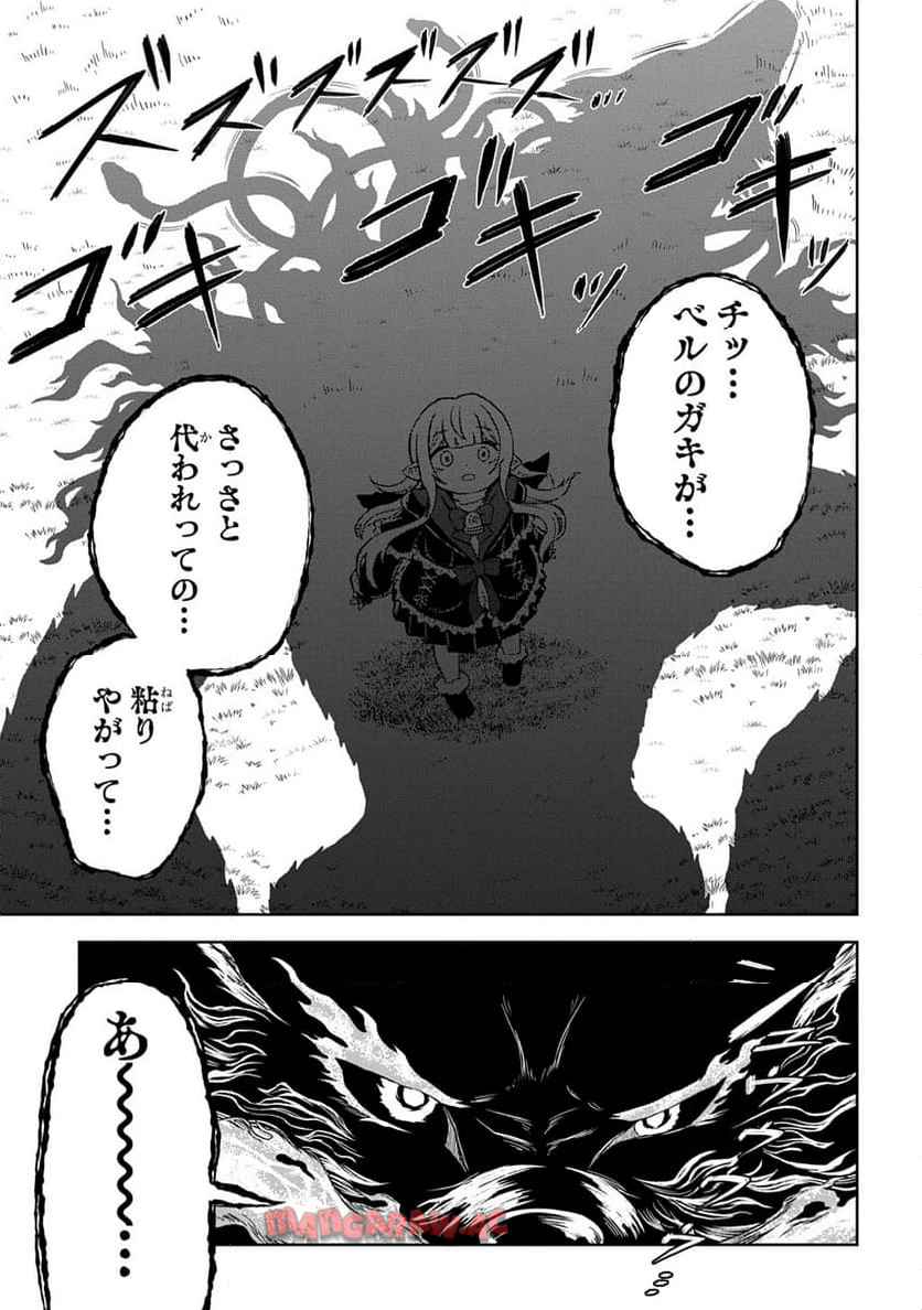 Read MAMONO NO MORI NO SHOUJO NOVA Chapter 6 [High Quality / Full] - Page 13 - nicomanga.net