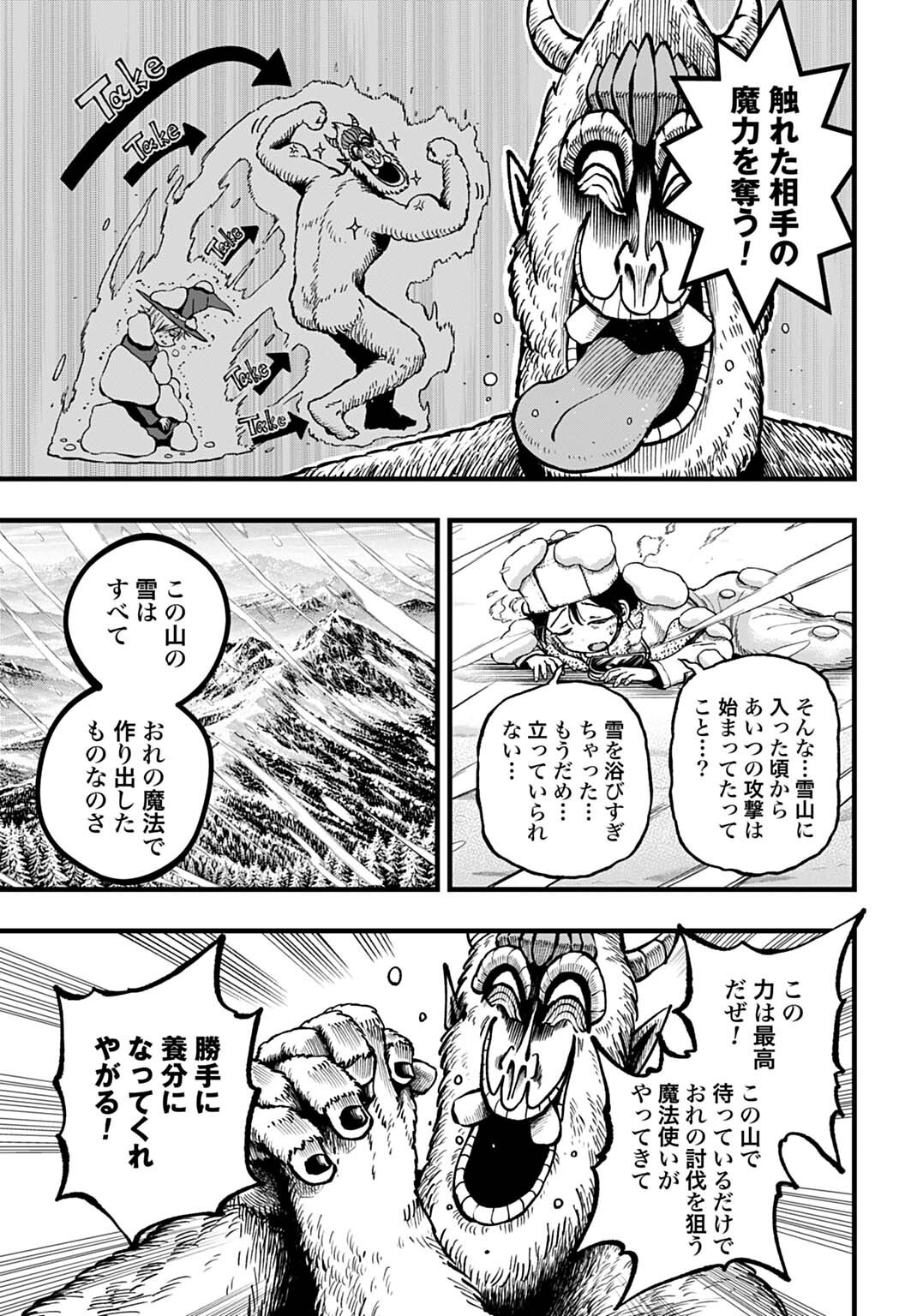 Read BOKU DAKE YOMERU KINSHO MAJUTSU Chapter 5 [High Quality / Full] - Page 7 - nicomanga.net