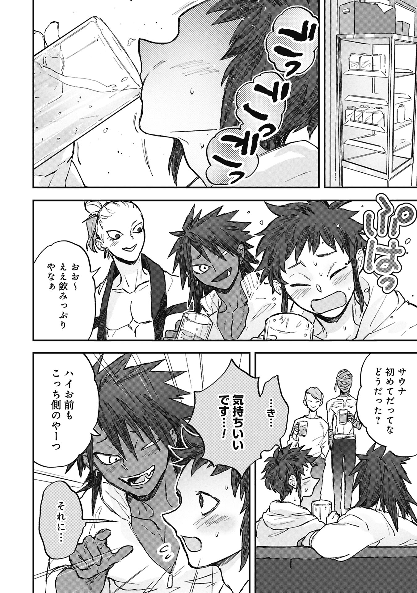 Read KOORI NO UROKO Chapter 12 [High Quality / Full] - Page 10 - nicomanga.net