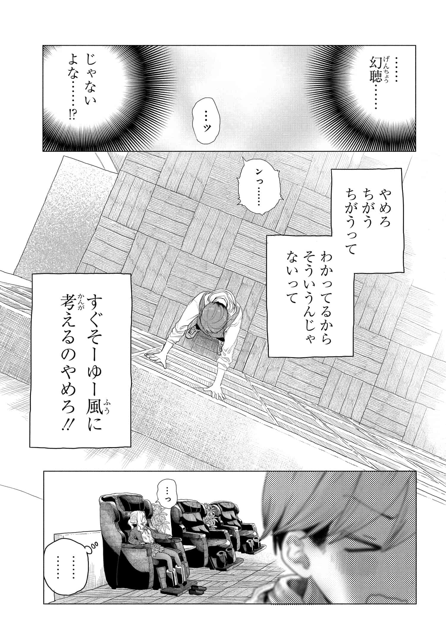 Read MANKITSU SHITAI JOUREN-SAN Chapter 8 [High Quality / Full] - Page 5 - nicomanga.net
